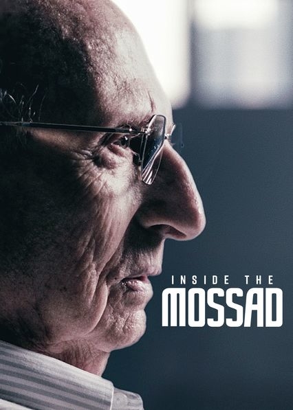 پوستر مستند درون موساد قسمت سوم